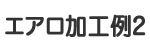 �G�A�����H��2