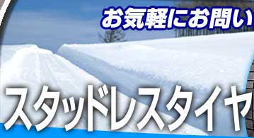 �X�^�b�h���X�^�C��